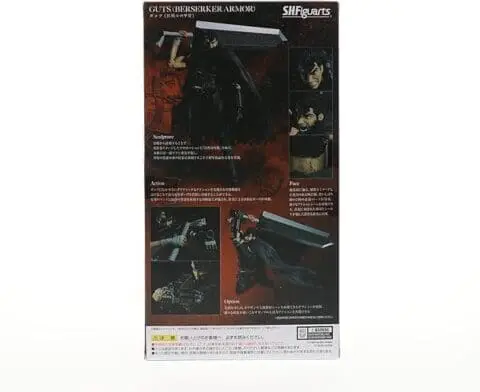 Berserk- Guts Berserk Armor S.H. Figuarts Guts - Image 4