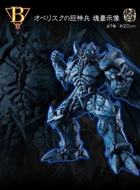 YU-GI-OH!- Obelisk the Giant God Warrior(B)- ICHIBAN KUJI- Egyptian Gods Vol.4  - Image 2