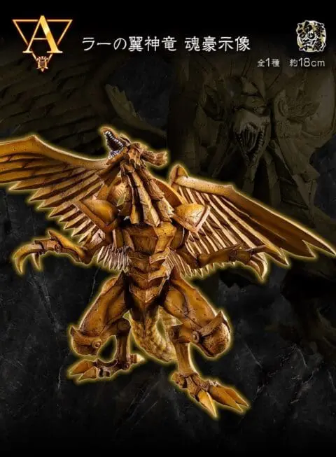 YU-GI-OH!-The Winged Dragon of Ra(A)- ICHIBAN KUJI - Egyptian Gods Vol.4  - Image 3