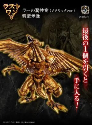YU-GI-OH!- Winged Dragon of Ra (Metallic ver.) Soul Master Statue (Last One)- ICHIBAN KUJI - Egyptian Gods Vol.4  - Image 3