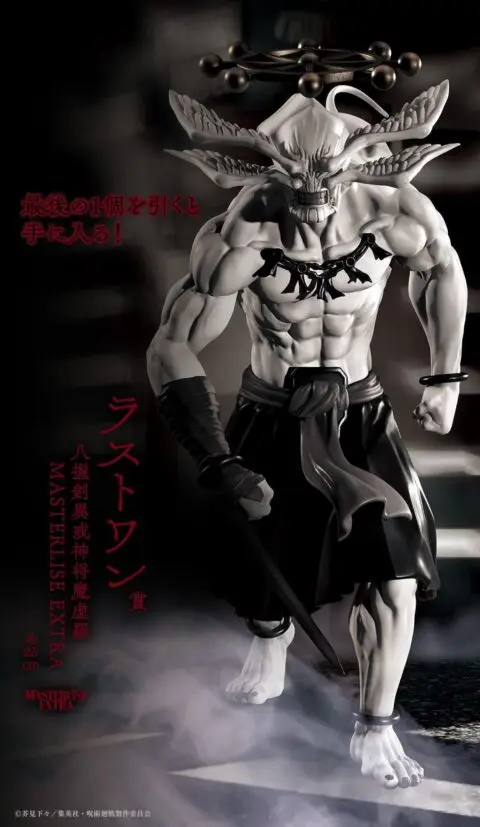 JUJUTSU KAISEN - MAHORAGA-ICHIBAN KUJI-SHIBUYA INCIDENT PT3 - Image 2