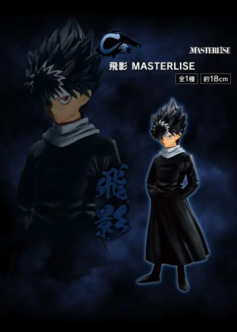 Figura Hiei-Yuyu Hakusho-Ichiban Kuji (C)Prize - Image 2