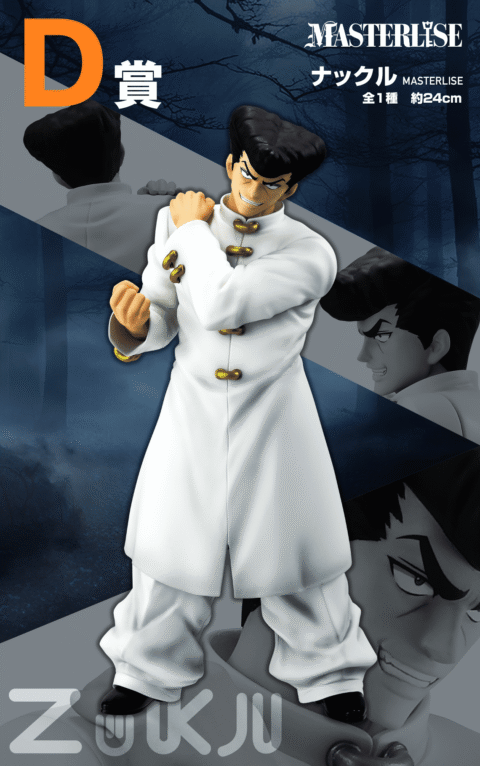HunterXHunter Figures-Knuckle-Ichiban D Prize Masterlise - Image 2