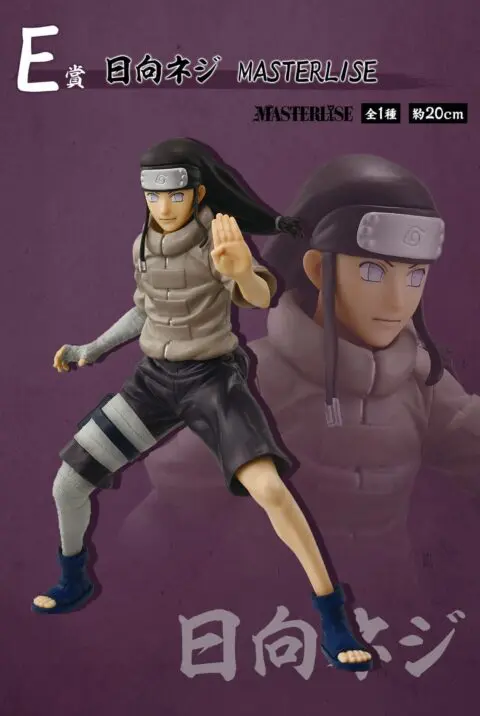 Naruto Figures-Neji-Ichiban E PRIZE Masterlise - Image 2