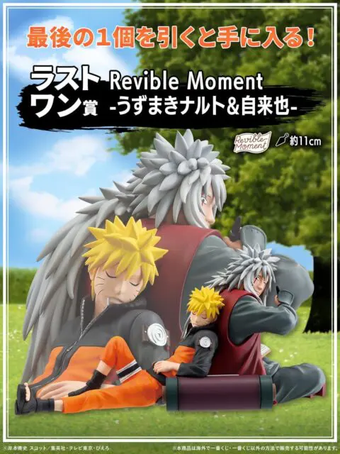 Naruto Shippuden Figures-Naruto Uzumaki & Jiraiya-Last One Prize Revible Moment - Image 2