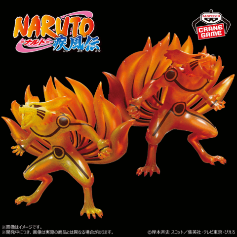 Naruto Shippuden Figures-Kurama II-Banpresto - Image 4