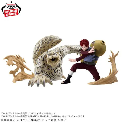 Naruto Shippuden-GAARA-VIBRATION STARS PLUS - Image 5