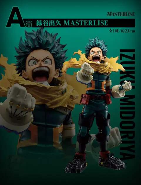 My Hero Academia Figures-Izuku Midoriya-Ichiban Kuji Prize A MASTERLISE - Image 3