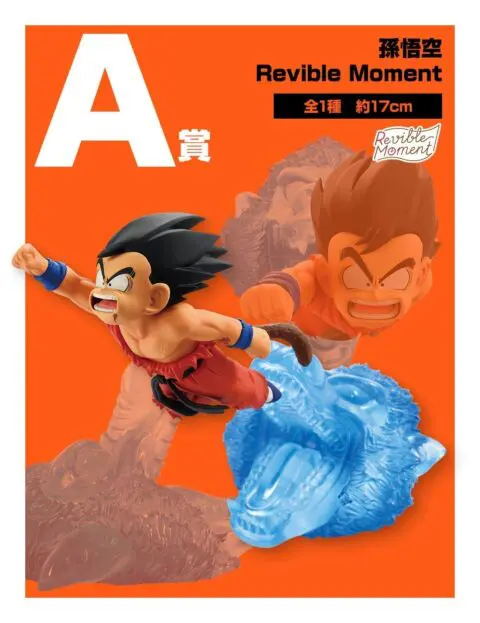 Dragon Ball Z Figures-Son Goku-Ichiban A Prize Revible Moment - Image 2