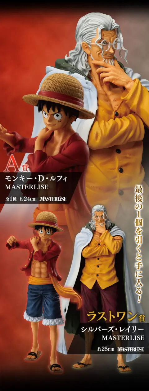 One Piece Figures-Luffy-Ichiban Kuji A Prize MASTERLISE - Image 2