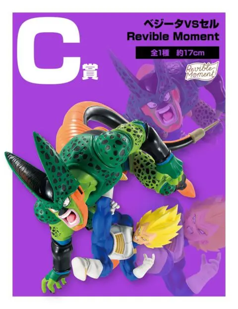 Dragon Ball Z Figures-Vegeta vs Cell-Ichiban C Prize Revible Moment - Image 2