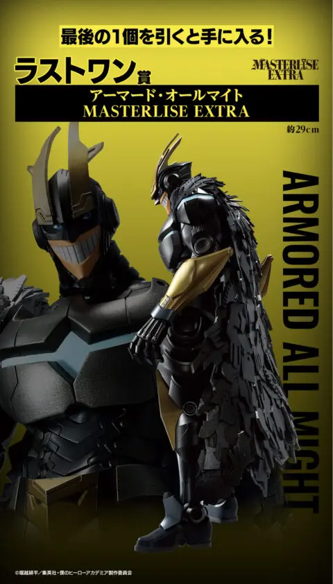 My Hero Academia Figures-Armored All Might-Ichiban Kuji Last One MASTERLISE - Image 4