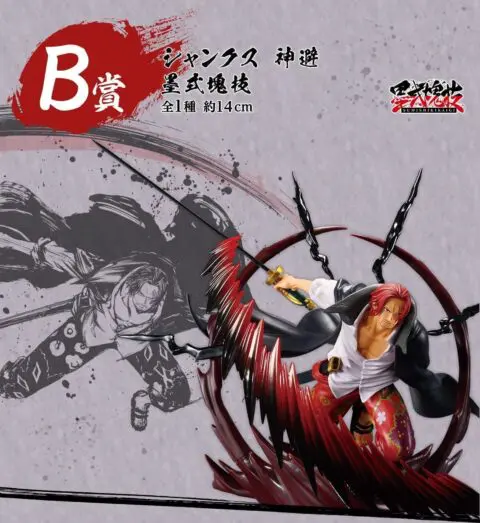 One Piece Figures-Shanks God Avoidance-Ichiban B Prize - Image 2