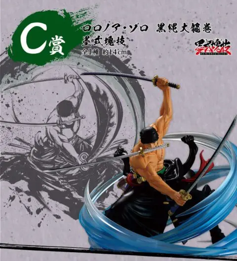 One Piece Figures-Roronoa Zoro Black Rope Tornado-Ichiban C Prize - Image 2