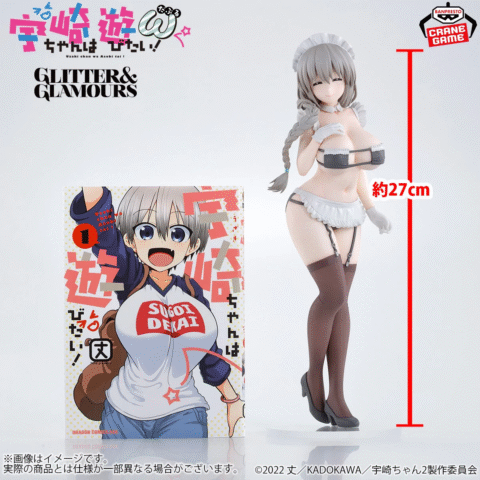 Uzaki-chan Wants to Hang Out! ω-Uzaki Tsuki "Maid"-GLITTER&GLAMOURS - Image 11