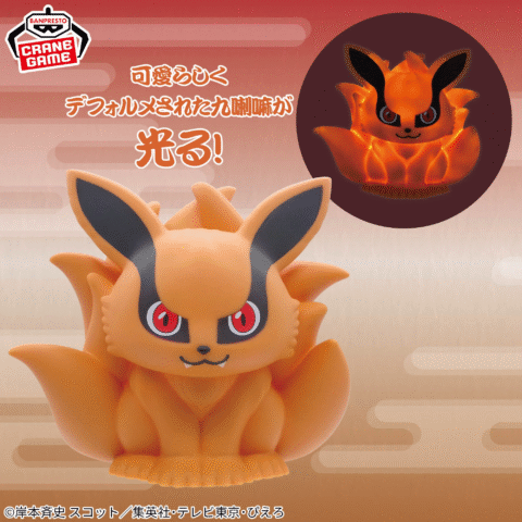 Naruto Shippuden -Kurama- Room Light