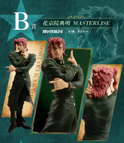 JoJo's Bizarre Adventure -Noriaki Kakyoin (B Prize)- MASTERLISE - Image 2