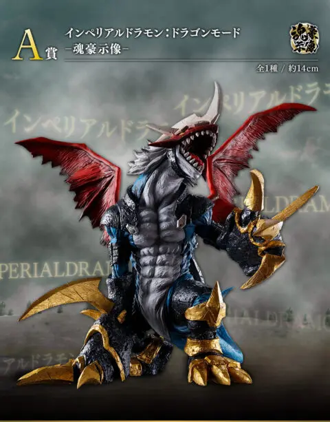Digimon -Imperialdramon: Dragon Mode (A)Prize- Ichiban Kuji - Image 3