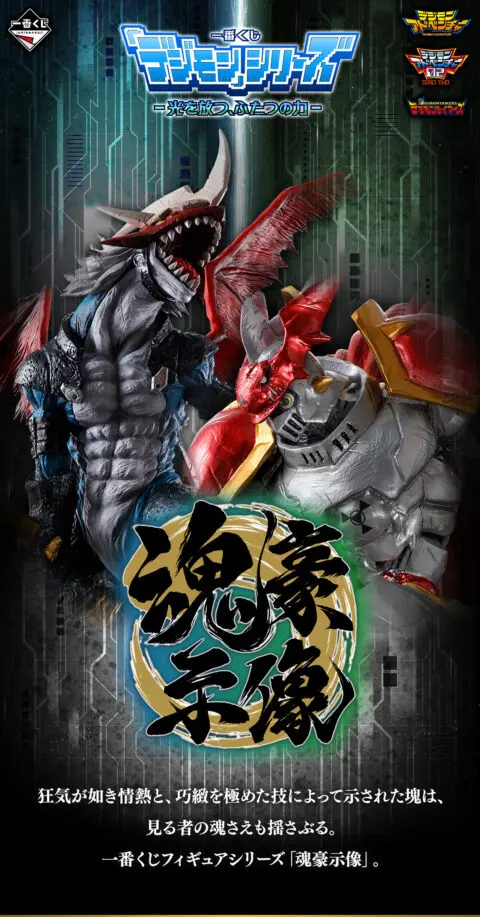 Digimon -Gallantmon "Soul Master Statue" (B)Prize- Ichiban Kuji - Image 3