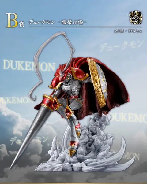 Digimon -Gallantmon "Soul Master Statue" (B)Prize- Ichiban Kuji - Image 2