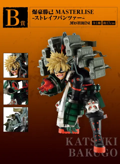 My Hero Academia-Katsuki Bakugo Strafe Panzer(B Prize) - Image 2