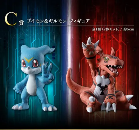 Digimon -V-mon & Guilmon Figure Prize(C)- Ichiban Kuji - Image 3