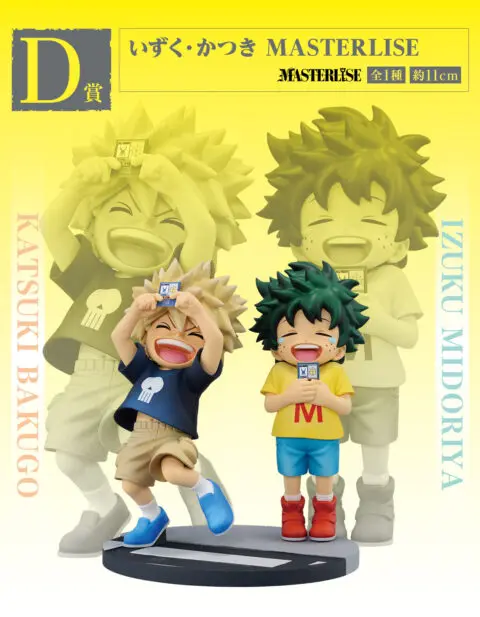 My Hero Academia Figures-Izuku Katsuki (D Prize)-Masterlise - Image 3