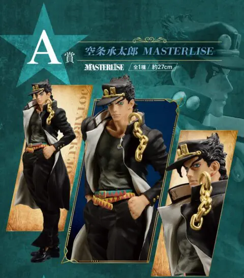 JoJo's Bizarre Adventure -Jotaro Kujo (A Prize)- MASTERLISE - Image 2