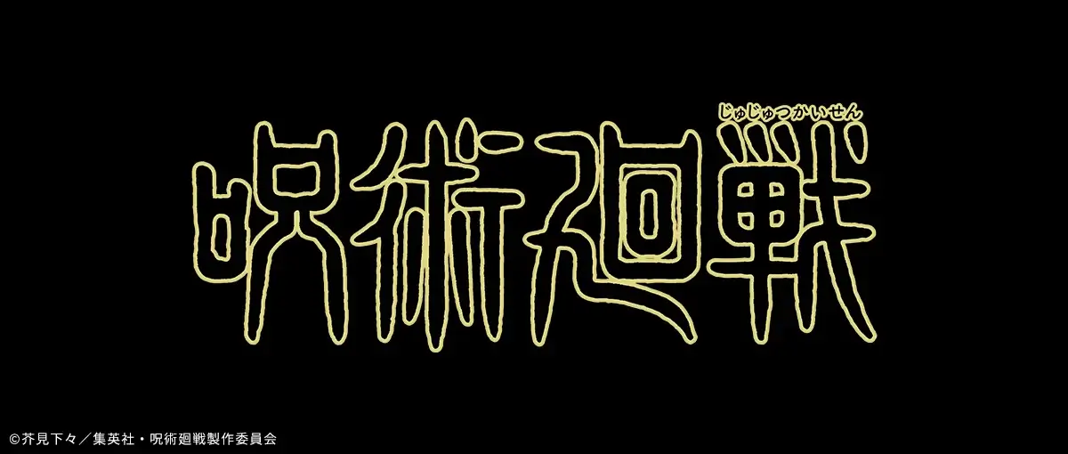 Jujutsu Kaisen Kogane Speaker