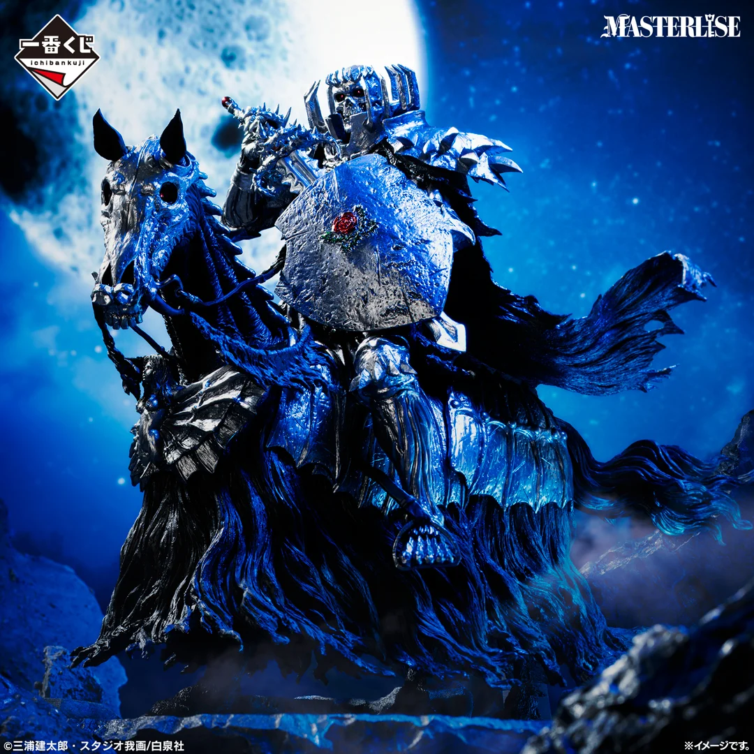 Berserk "Skull Knight (Mounted)" Ichiban Kuji Last One Prize MASTERLISE 4 Berserk "Skull Knight (Mounted)" Ichiban Kuji Last One Prize MASTERLISE - Image 4