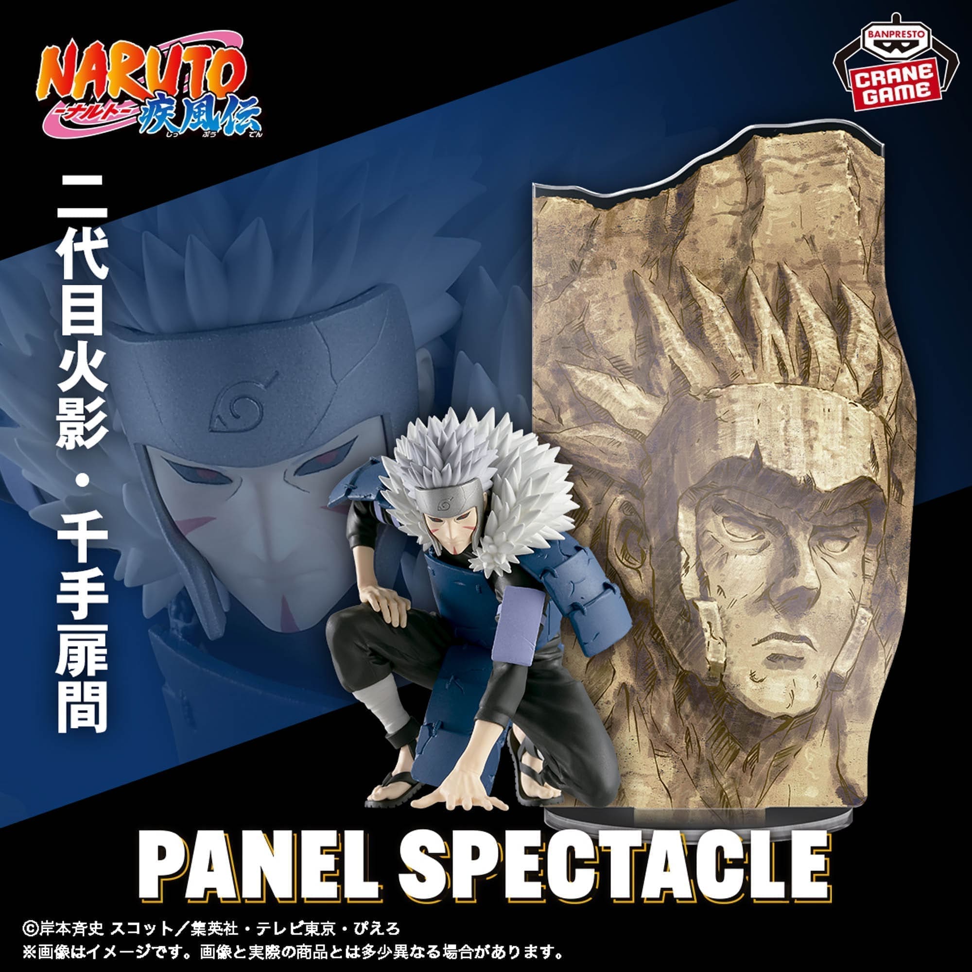 Naruto Shippuden Figures-Senju Tobirama-PANEL SPECTACLE 1 senju tobirama