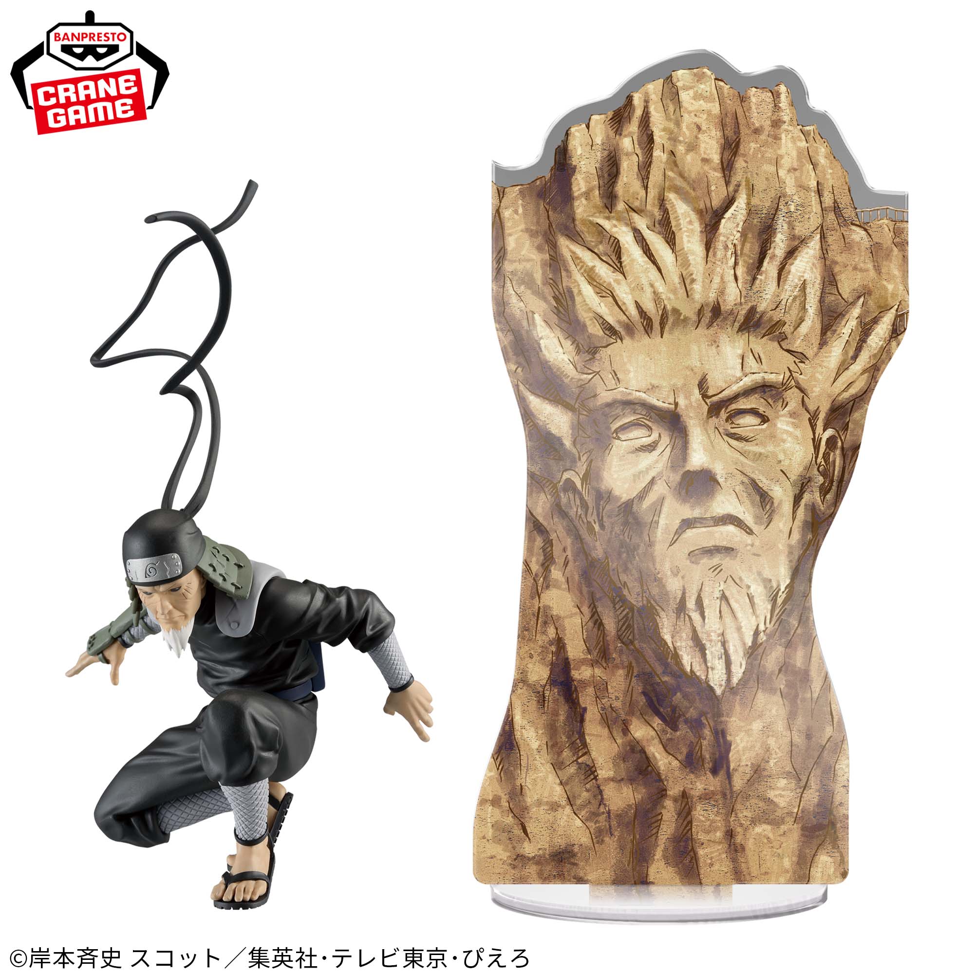 Naruto Shippuden Figures-Sarutobi Hiruzen-PANEL SPECTACLE 2 Naruto Shippuden Figures-Sarutobi Hiruzen-PANEL SPECTACLE - Image 2