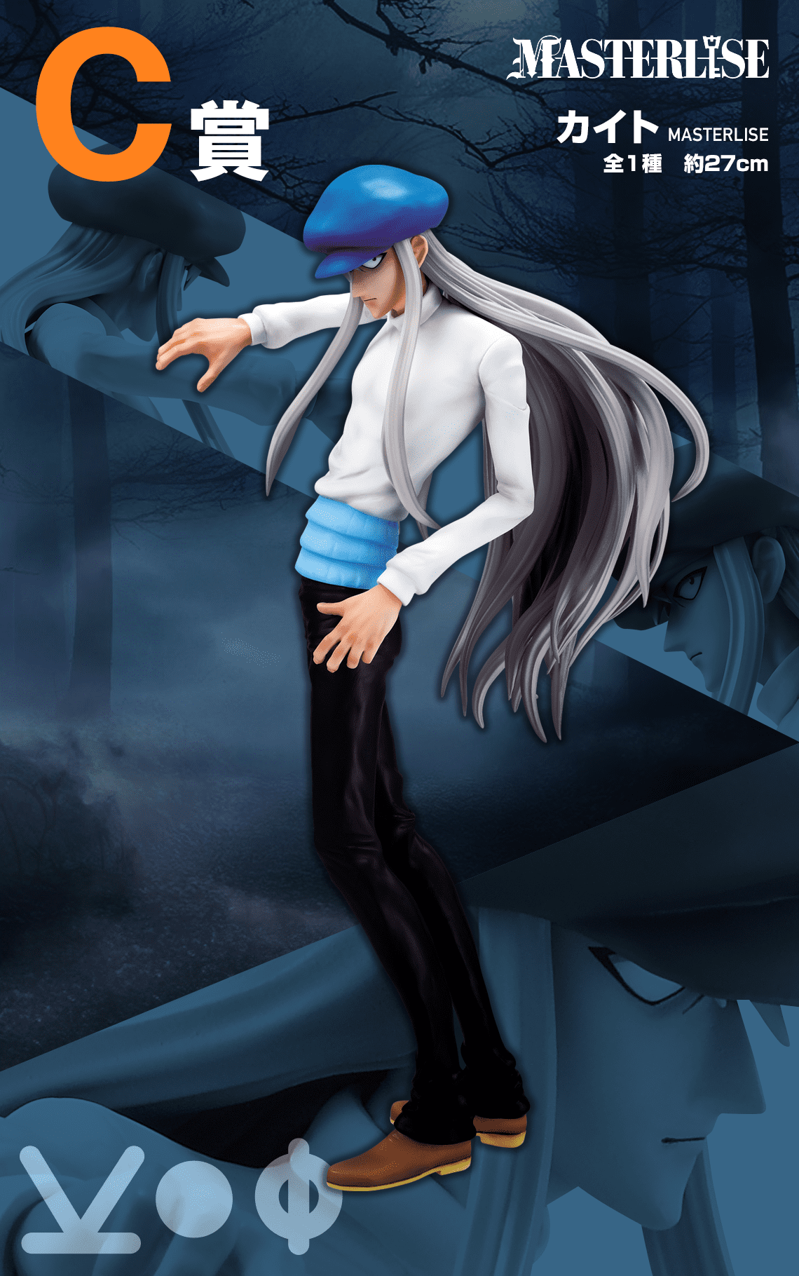 HunterXHunter Figures-Kaito-Ichiban C Prize Masterlise - Image 2