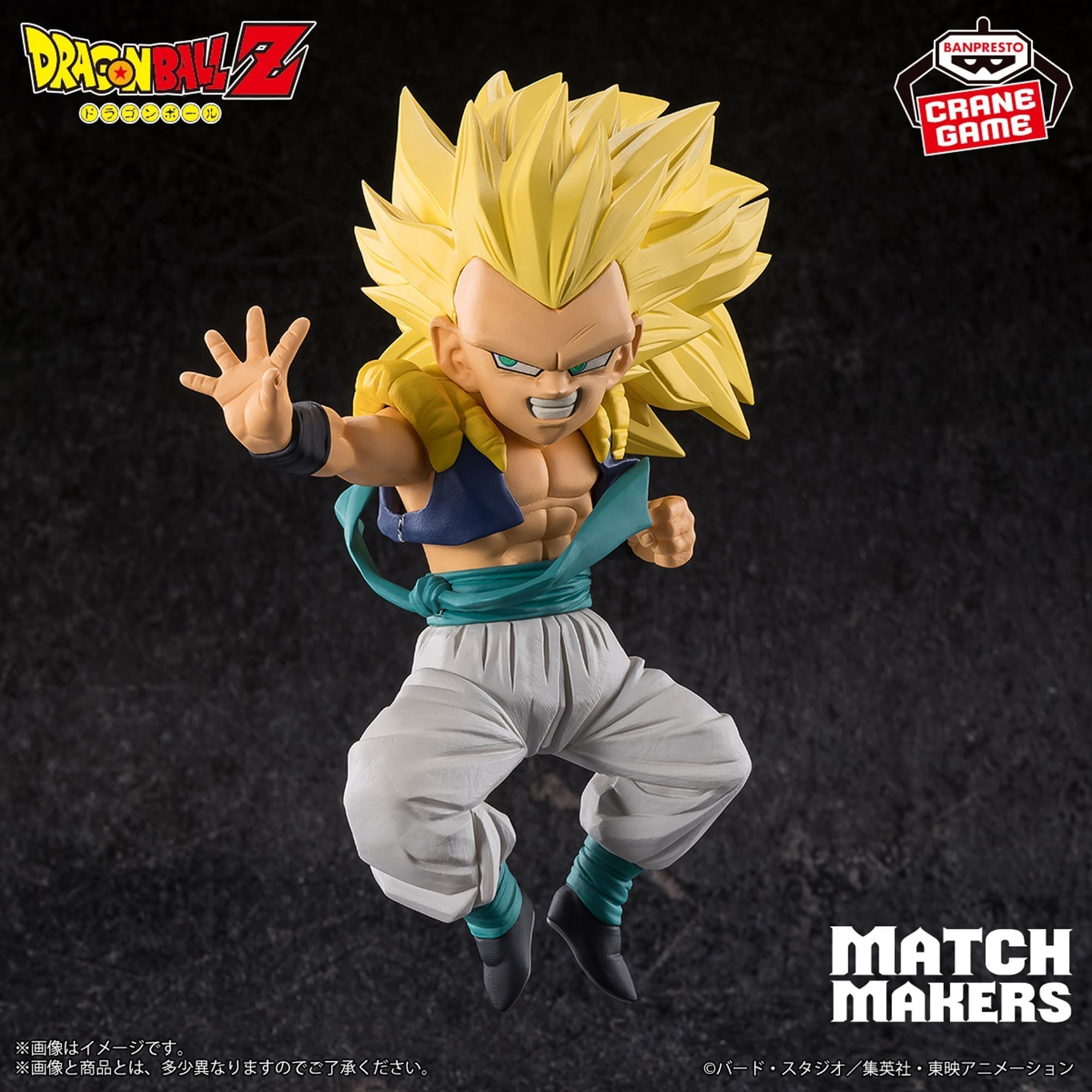 Dragon Ball Z Figures-Super Saiyan 3 Gotenks (VS Majin Buu)-MATCH MAKERS 1 Dragon Ball Z Figures-Super Saiyan 3 Gotenks (VS Majin Buu)-MATCH MAKERS