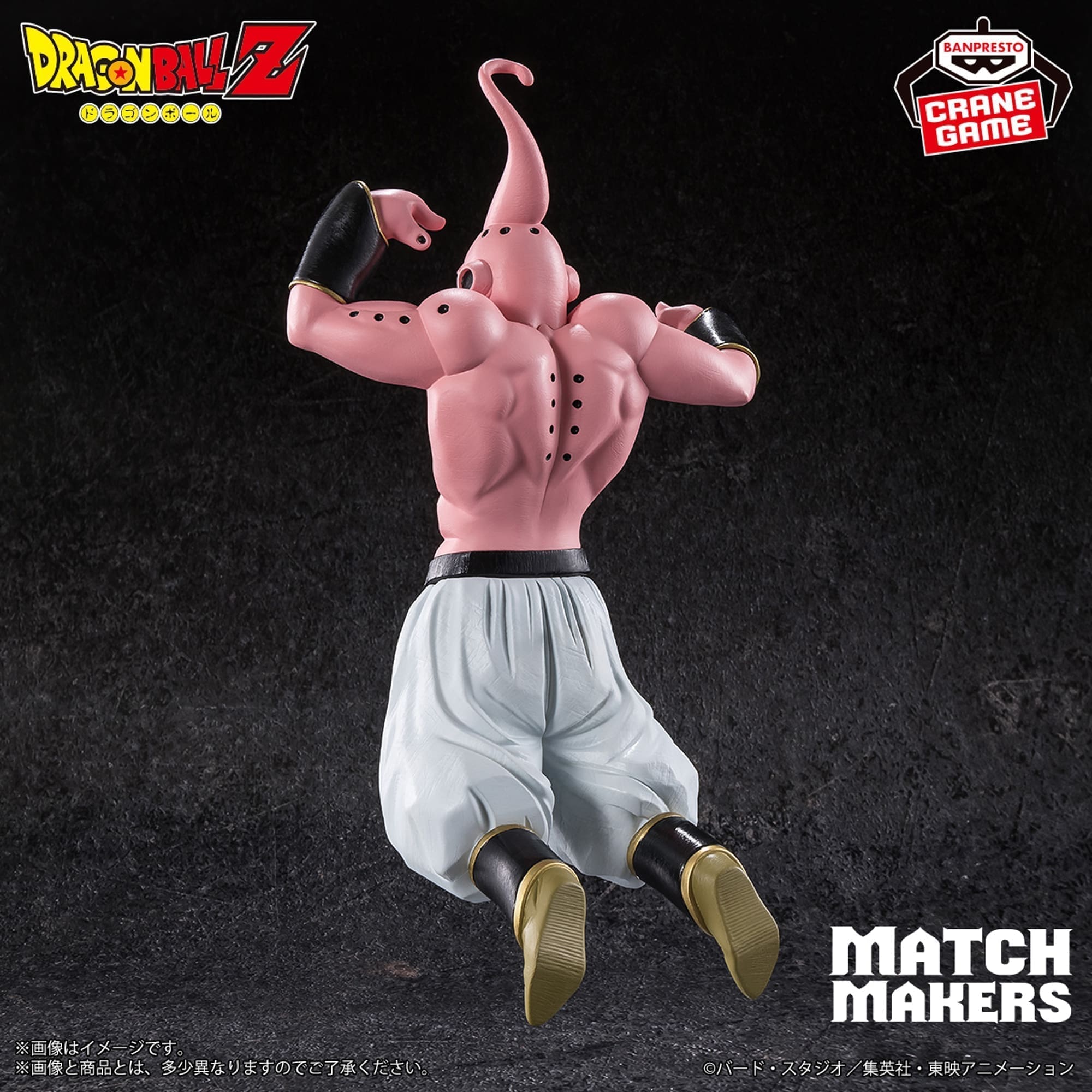 Dragon Ball Z Figures-Majin Buu (VS Super Saiyan 3 Gotenks)-MATCH MAKERS 3 Dragon Ball Z Figures-Majin Buu (VS Super Saiyan 3 Gotenks)-MATCH MAKERS - Image 3