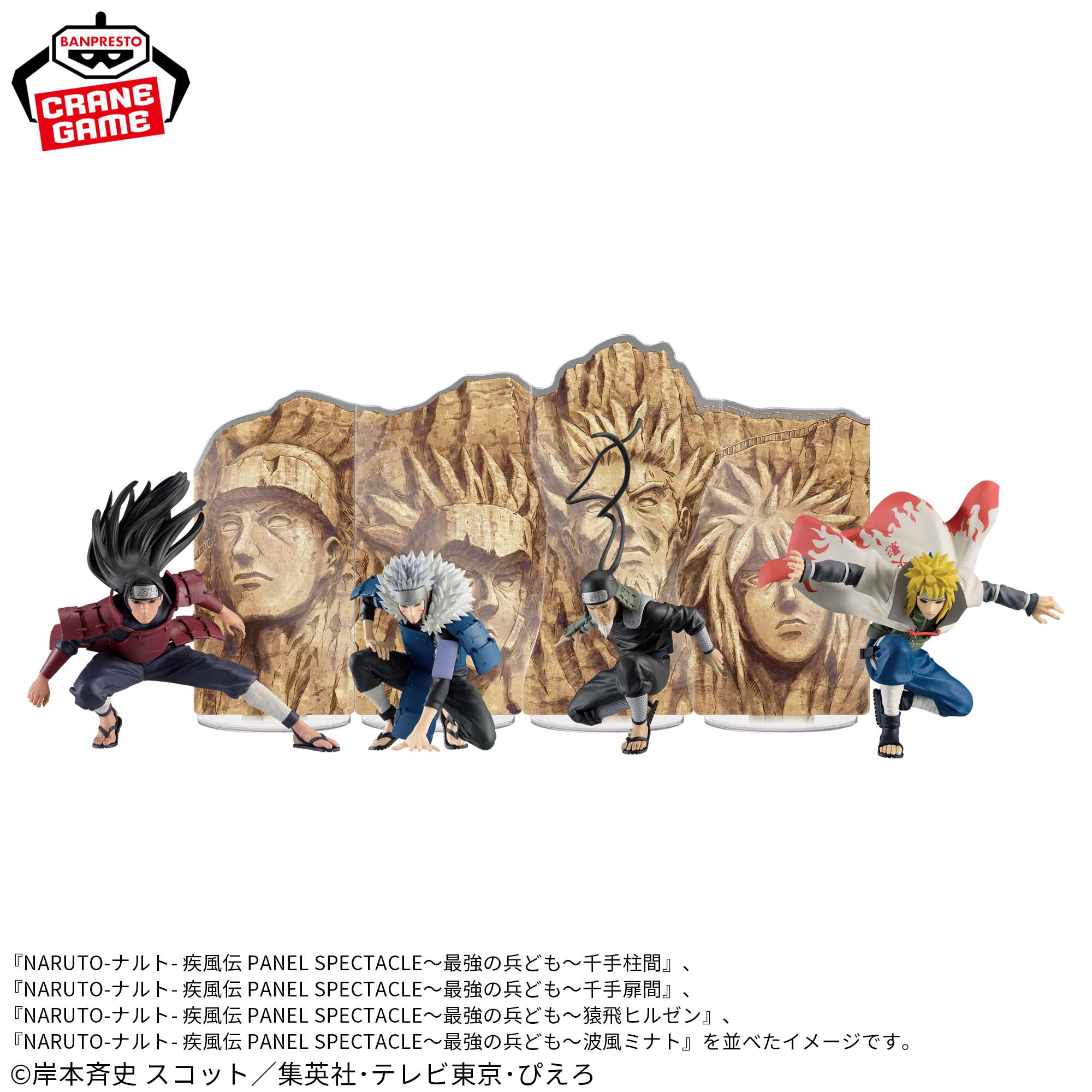 Naruto Shippuden Figures-Senju Tobirama-PANEL SPECTACLE 3 Naruto Shippuden Figures-Senju Tobirama-PANEL SPECTACLE - Image 3