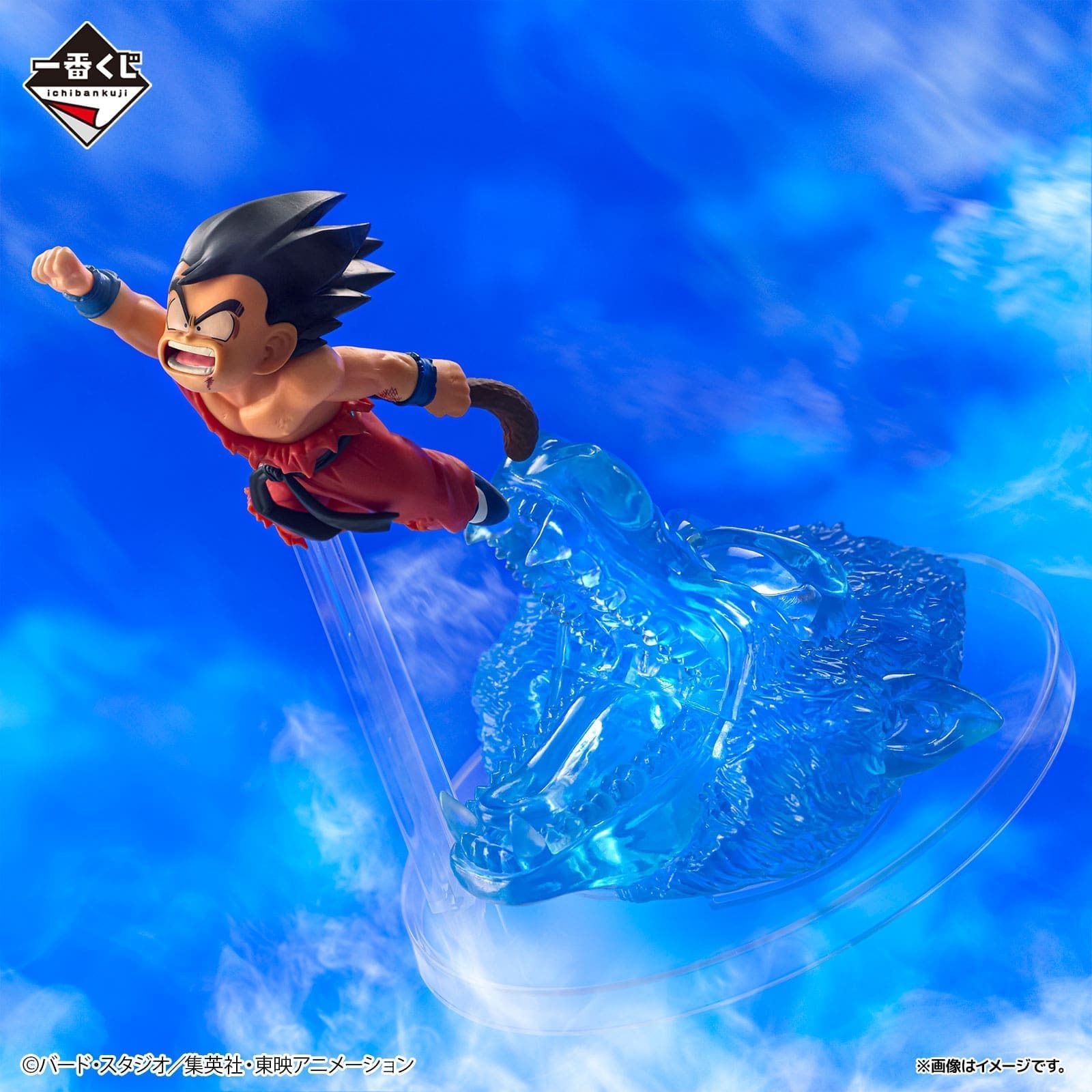 Dragon Ball Z Figures-Son Goku-Ichiban A Prize Revible Moment 1 goku