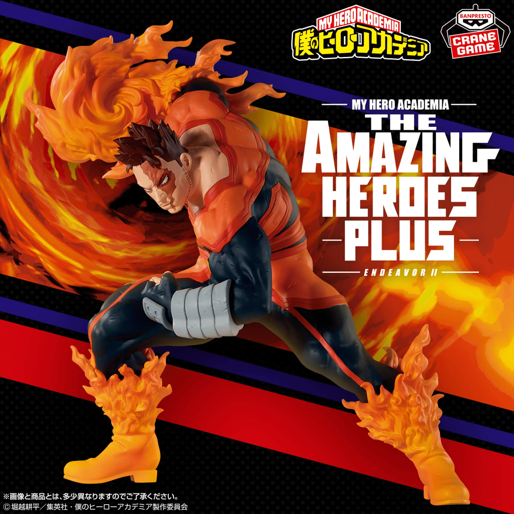 My Hero Academia-ENDEAVOR-THE AMAZING HEROES 1 My Hero Academia-ENDEAVOR-THE AMAZING HEROES