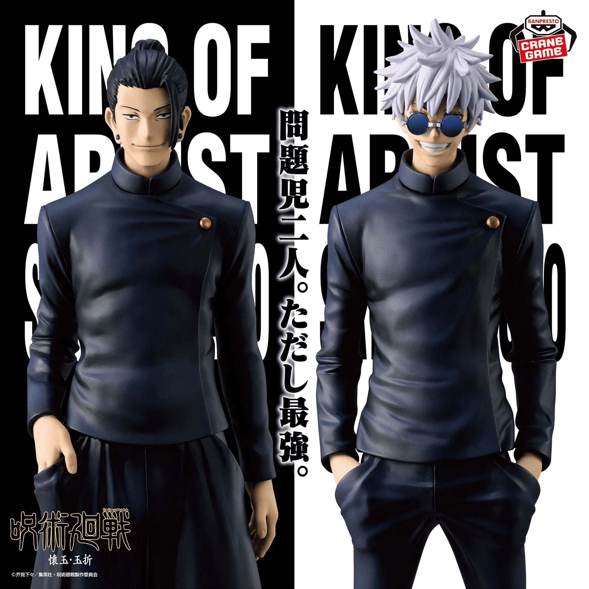 Jujutsu Kaisen Figures-Gojo Special ver.-King Of Artist 2 Jujutsu Kaisen Figures-Gojo Special ver.-King Of Artist - Image 2