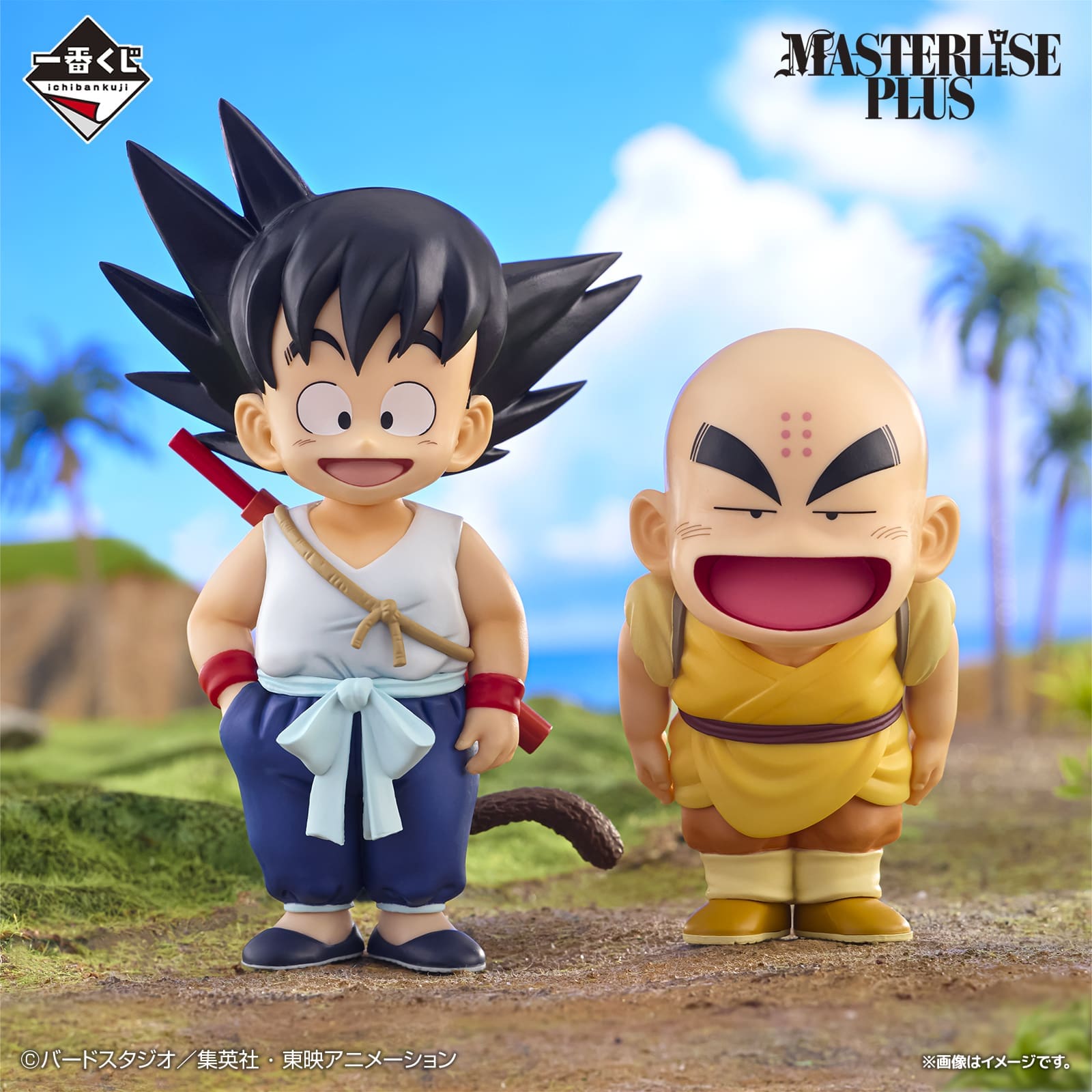Dragon Ball -Goku & Krillin- MASTERLISE PLUS 1 Dragon Ball -Goku & Krillin- MASTERLISE PLUS
