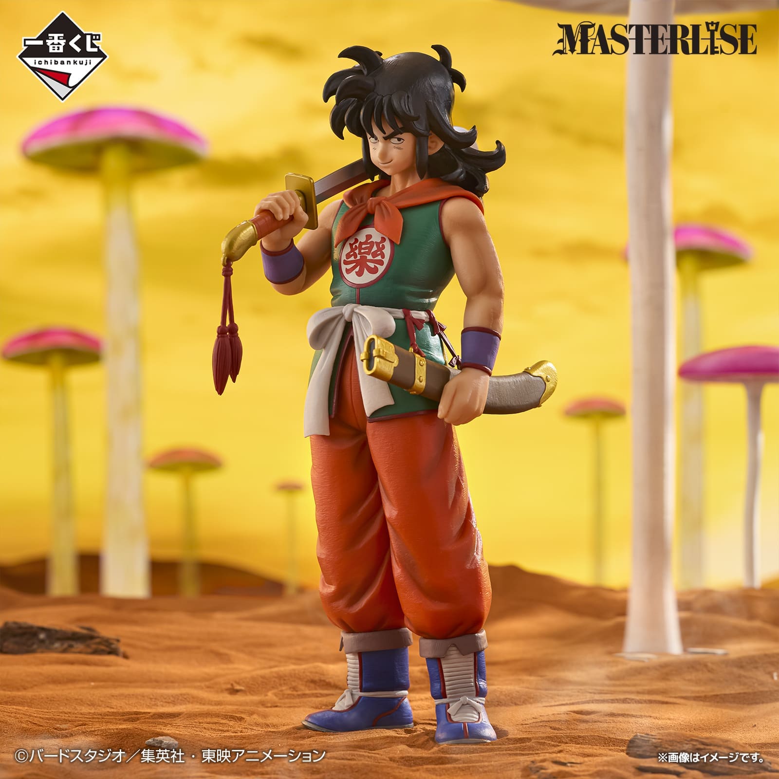Dragon Ball -Yamcha- MASTERLISE 1 Dragon Ball -Yamcha- MASTERLISE