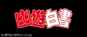 Yu☆Yu☆Hakusho