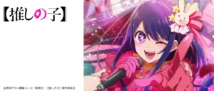 Oshi no Ko