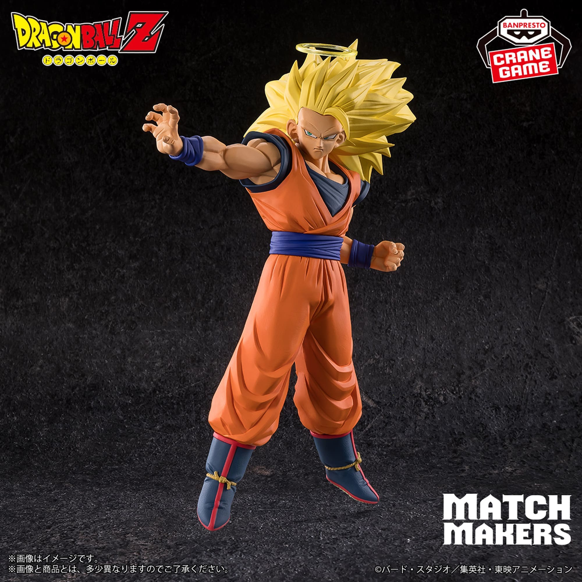 Dragon Ball Z Figures-SS3 Son Goku (VS Majin Buu)-MATCH MAKERS 2 Dragon Ball Z Figures-SS3 Son Goku (VS Majin Buu)-MATCH MAKERS - Image 2