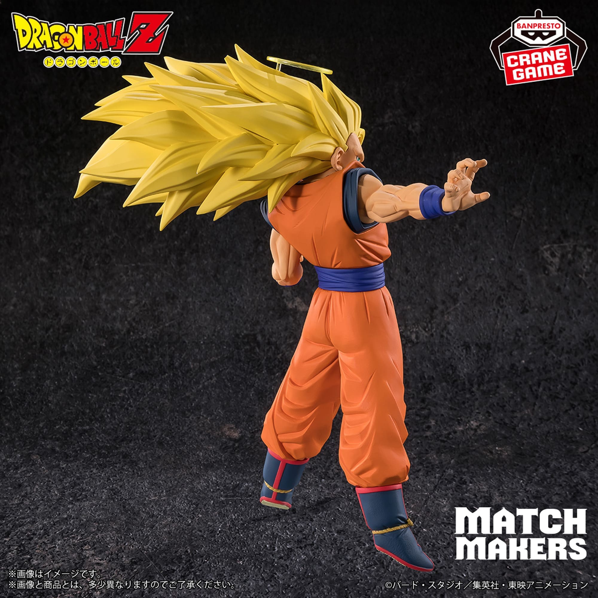Dragon Ball Z Figures-SS3 Son Goku (VS Majin Buu)-MATCH MAKERS 3 Dragon Ball Z Figures-SS3 Son Goku (VS Majin Buu)-MATCH MAKERS - Image 3