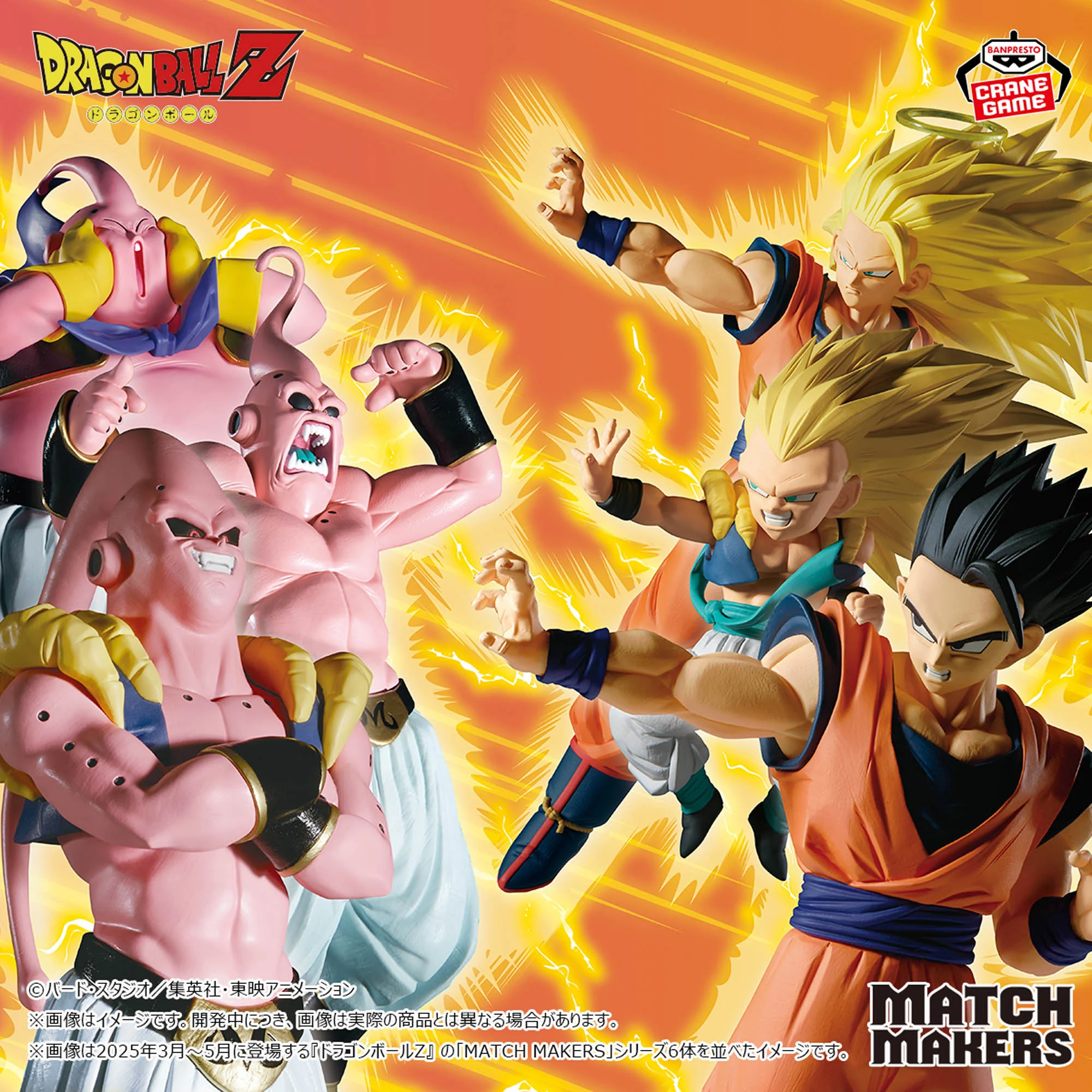Dragon Ball Z Figures-SS3 Son Goku (VS Majin Buu)-MATCH MAKERS 8 Dragon Ball Z Figures-SS3 Son Goku (VS Majin Buu)-MATCH MAKERS - Image 8
