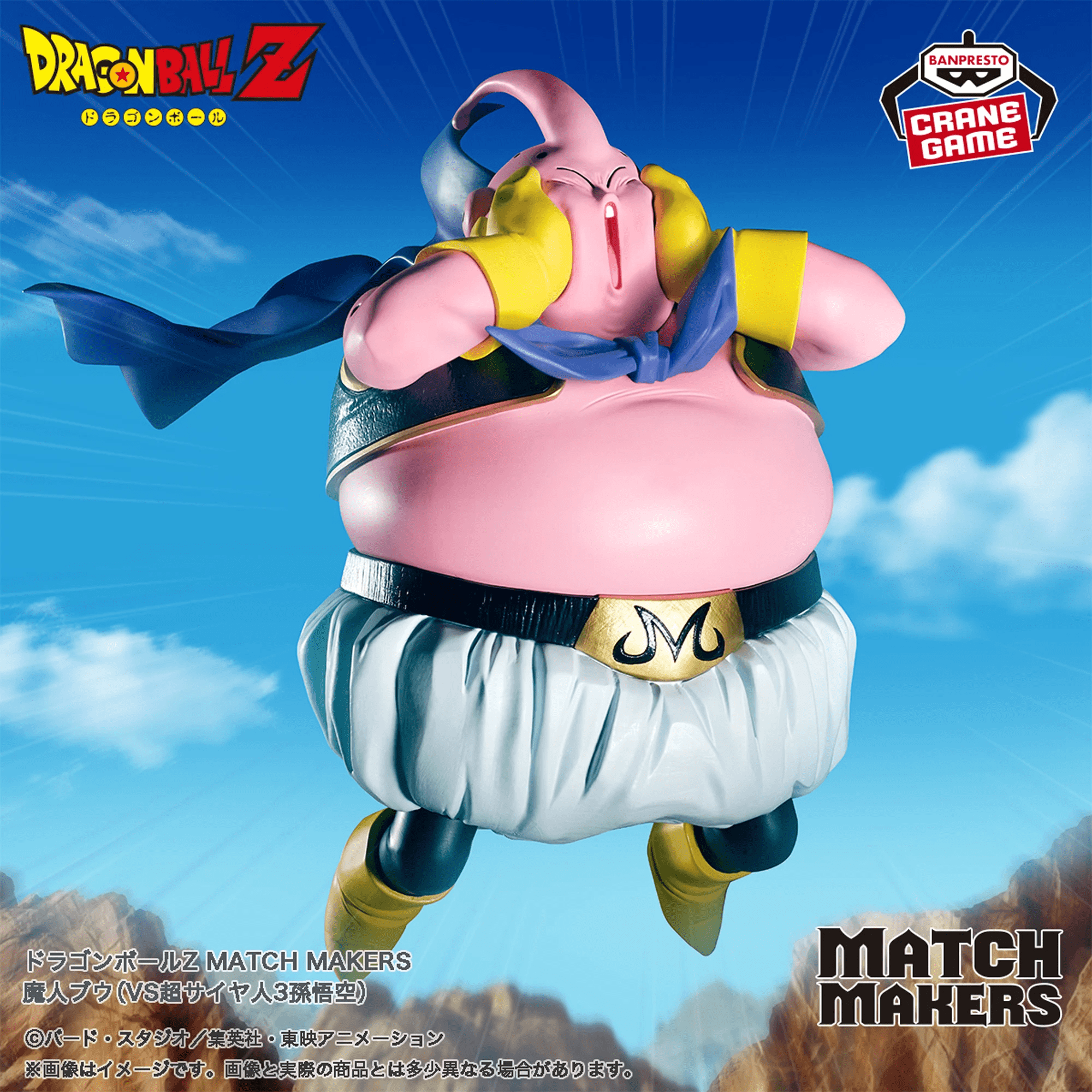 Dragon Ball Z-Majin Buu (VS "SS3" Son Goku)-MATCH MAKERS 1 Dragon Ball Z-Majin Buu (VS "SS3" Son Goku)-MATCH MAKERS