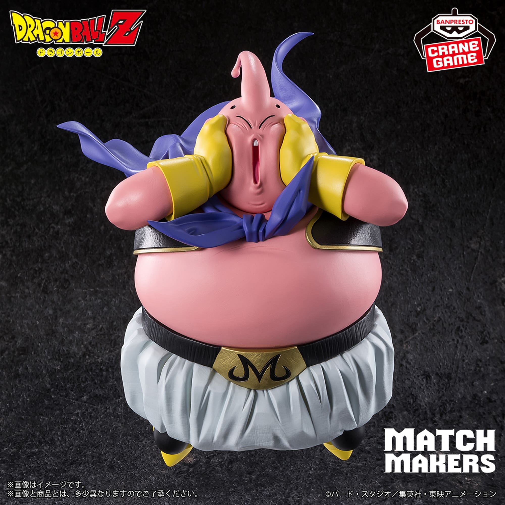 Dragon Ball Z-Majin Buu (VS "SS3" Son Goku)-MATCH MAKERS 2 Dragon Ball Z-Majin Buu (VS "SS3" Son Goku)-MATCH MAKERS - Image 2