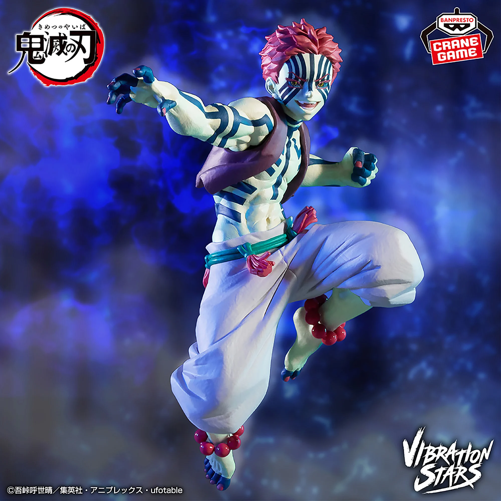 Demon Slayer: Kimetsu no Yaiba -Akaza- VIBRATION STARS LIMITED 1 Demon Slayer: Kimetsu no Yaiba -Akaza- VIBRATION STARS LIMITED