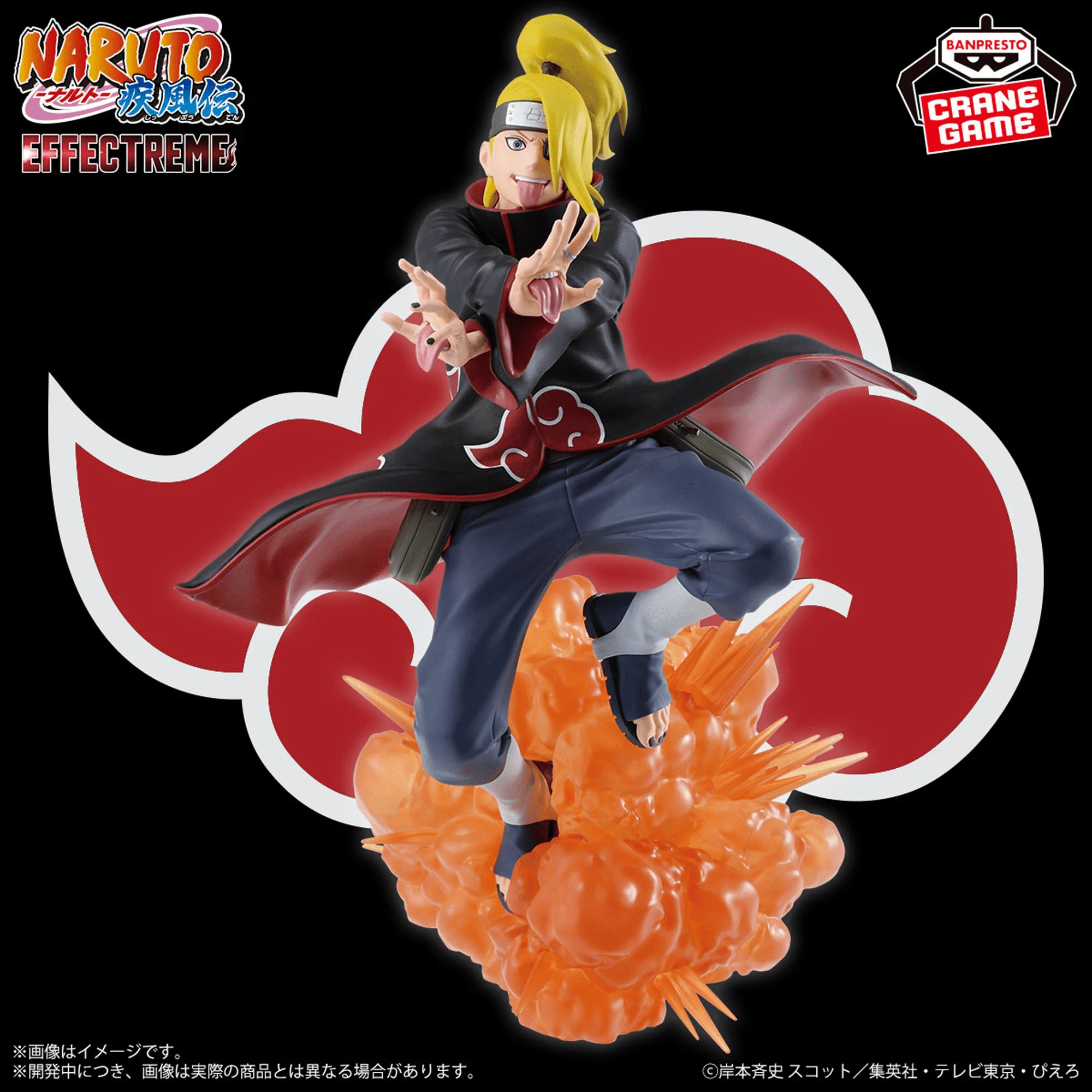 Naruto Shippuden -DEIDARA- EFFECTREME 1 Naruto Shippuden -DEIDARA- EFFECTREME